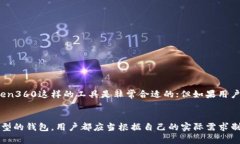 在讨论“token360”是否是冷