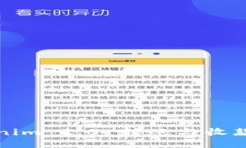 Tokenim 2.0 转账与收款指南
