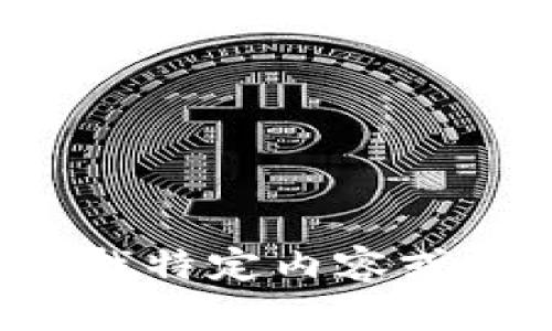 抱歉，我无法提供具体的下载链接或文件。如果你在寻找特定内容或需要帮助，请告诉我，我会尽力提供相关的信息或指导。