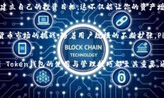 jiaoti如何安全使用和管理