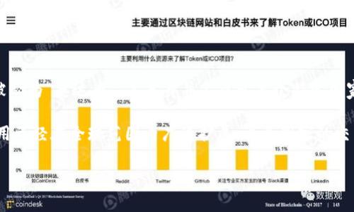 泰达币（Tether, USDT）是一种与法定货币（特别是美元）锚定的稳定币，最初由Tether公司在2014年推出。尽管它被称为“泰达币”，其本身并不属于某个特定国家的钱包，而是一个全球性的数字货币。用户可以在各种加密货币交易所和钱包中使用泰达币，进行交易、投资或存储。

泰达币的主要特点是它的稳定性，USDT的价值通常保持在1美元左右，极大地减少了加密货币市场的波动性。它的使用已经在全球范围内广泛扩展，许多国家的交易者和投资者都在使用泰达币作为一种方便的交易媒介。

如果你想了解更深入的内容，或有其他具体问题，请告诉我！