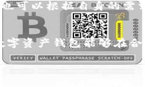 在2023年，由于监管政策的变化和市场环境的调整，数字资产和区块链相关的公司，尤其是钱包服务，确实出现了退出中国市场的趋势。具体到IM Token钱包，虽然没有官方宣布完全退出中国市场，但其服务和业务活动可能会受到严监管影响，导致一些功能或服务的调整和限制。

IM Token钱包的背景介绍
IM Token是一款流行的数字资产钱包，用户可以在其中存储、管理和交易各种类型的数字货币，它的易用性和安全性使其在用户中广受欢迎。成立于2016年的IM Token，凭借着出色的用户体验和持续的创新，在全球范围内获得了大量的用户。

中国市场的数字资产监管政策
近年来，中国对数字资产的监管政策日益严格，特别是在ICO（首次代币发行）和交易所方面。同时，中央银行和其他监管机构也加强了对数字资产相关服务的监控，以防止金融风险。这些政策的出台直接影响了数字货币钱包等相关服务的运营。

IM Token可能的市场调整
鉴于中国政策的收紧，IM Token钱包可能会在服务和功能上进行相应的调整，以确保其合规运营。例如，IM Token可能会限制某些特定的交易功能，或者暂时不支持某些热门的数字货币。这些调整对于许多依赖IM Token进行交易的用户来说，可能会引发不便和困扰，但这是为了遵守法律法规所必须的选择！

用户影响与反应
对于广大用户来说，IM Token钱包的任何微小变化都可能会引发他们激烈的讨论和思考。许多用户表示，虽然了解监管政策的重要性，但在实际使用中却感到困惑。此时，IM Token作为一个相对独立的数字资产管理工具，应该在合规的前提下，尽可能保持用户的使用体验和资产的安全性！

替代方案与用户应对
面对市场的变化，用户也许需要寻求其他替代的钱包服务，或者通过其他合规的方式进行资产管理。目前市场上涌现了许多新的数字钱包，用户也可以根据自身的需求进行选择。在选择时，用户应该注重钱包的安全性、使用体验以及合规性等诸多因素，让自己的资产保值增值不再成为难题。

未来展望与总结
尽管目前的市场环境较为严峻，但我们相信，随着技术的不断发展和政策的逐步明确，数字资产行业将迎来新的春天！我期待IM Token和其他数字资产钱包能够在合规的基础上，继续革新，带给用户更好的服务体验！无论市场如何变化，数字资产的未来依然令人振奋！

总之，IM Token钱包在中国市场的前景仍需观察，用户和市场参与者应该保持关注，抓住变化带来的新机遇。合规和创新相辅相成，未来可期！