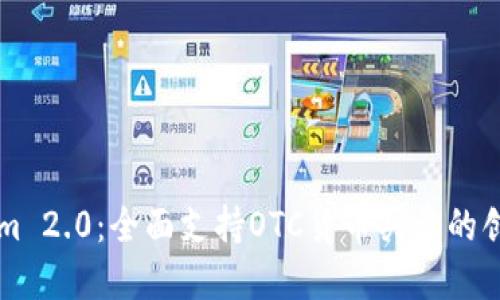 Tokenim 2.0：全面支持OTC货币买卖的创新平台