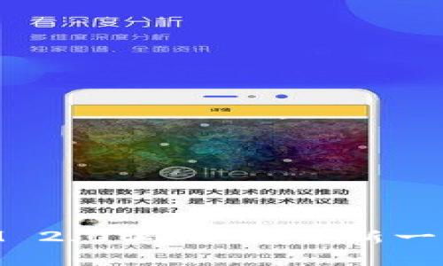 虚拟货币TokenIM 2.0调证：探索新一代数字资产的未来