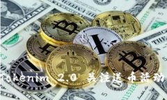 如何设置Tokenim 2.0 关注送