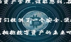 jiaotongTokenIM 2.0：全新TRC