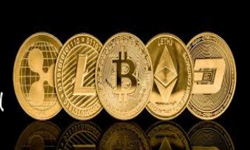   以太坊冷钱包源码实现全指南：安全性、实用性与技术细节解析 / 

 guanjianci 以太坊, 冷钱包, 源码 /guanjianci 

引言：数字资产的安全守护神
在数字货币迅猛发展的今天，以太坊作为第二大加密货币，承载着无数投资者与开发者的梦想。然而，随着利益的增长，安全问题也愈发凸显。为了保护我们的资产，冷钱包应运而生，它犹如一位忠诚的守护神，守护着我们的数字财富！

什么是冷钱包？
冷钱包是一种不直接连接到互联网的数字资产存储方式，能够有效地减少黑客攻击的风险，为用户提供更安全的资产存储方案。与热钱包（始终在线）相比，冷钱包通过物理介质或专门设备存储私钥，极大地提高了安全性。

以太坊冷钱包的工作原理
以太坊冷钱包的核心在于对于私钥的安全管理。在冷钱包中，用户的私钥是存在于一些物理设备中的，例如USB闪存驱动器、硬件钱包或是甚至纸钱包。用户在创建钱包时生成的私钥不会连入网络，这意味着即使黑客入侵了在线的计算设备，他们也无法获取冷钱包中的资产。多么令人振奋！

如何实现以太坊冷钱包的源码？
为了实现以太坊冷钱包的源码，开发者需要熟悉以下几个步骤：
ul
    listrong环境准备：/strong确保安装了Node.js和npm，这些是运行我们的以太坊冷钱包所需的基础。/li
    listrong获取以太坊库：/strong我们将使用Web3.js库与以太坊网络进行交互。/li
    listrong生成助记词和私钥：/strong助记词是用户用于恢复钱包的种子，而私钥则用于签署交易。/li
    listrong本地存储私钥：/strong安全策略建议使用加密的方式存储私钥，确保只有用户本人能够访问。/li
    listrong编写发送交易的逻辑：/strong由于冷钱包不直接连接网络，发送交易需要将签名的交易数据传输到在线设备进行广播。/li
/ul

代码示例：生成以太坊钱包
下面是一个简单的基础代码示例，演示如何生成以太坊钱包，并实现冷钱包的功能。
pre
const Web3 = require('web3');
const { mnemonicToSeedSync } = require('bip39');
const { HDWalletProvider } = require('@truffle/hdwallet-provider');
const wallet = require('ethereumjs-wallet');

// 生成助记词
const mnemonic = '将这里替换为您的助记词';
const seed = mnemonicToSeedSync(mnemonic);
const hdWallet = wallet.fromMNemonic(mnemonic);

// 生成以太坊地址和私钥
const address = hdWallet.getAddressString();
const privateKey = hdWallet.getPrivateKeyString();

console.log(`地址: ${address}`);
console.log(`私钥: ${privateKey}`);
/pre

冷钱包的优势与限制
冷钱包的主要优势显而易见，它为资产提供了极大的安全保障。即使是在网络安全风险日益增加的今天，冷钱包仍然是最安全的存储方式之一！但是，冷钱包也存在一些限制：
ul
    listrong使用不便：/strong由于冷钱包需要物理介质或特定设备，用户在使用时相较于热钱包会有更多的步骤。/li
    listrong易损坏：/strong如果冷钱包设备遗失或损坏，用户可能会面临无法恢复资产的风险，因此需谨慎选择存储介质。/li
    listrong技术门槛：/strong对初学者而言，生成和管理冷钱包可能会有一定的学习成本。/li
/ul

如何安全地管理冷钱包？
管理冷钱包最重要的就是保护助记词和私钥！以下是一些建议：
ul
    listrong定期备份：/strong将助记词和私钥妥善保存在多个安全的位置。纸质备份或加密存储设备都是不错的选择。/li
    listrong使用密码保护：/strong对冷钱包文件加密，并设置强密码，确保即使物理存储介质被盗，也无法轻易访问。/li
    listrong防止物理损坏：/strong将物理介质储存在防水、防火的地方，确保其长期耐用。/li
/ul

文化关联性：数字货币的未来
以太坊不仅是技术上的创新，更承载了一种思想文化。在去中心化的世界里，每个人都可以通过冷钱包保护自己的资产，实现信息的真正自由。以太坊的出现，犹如为传统金融体系注入了一股新的活力，让我们重新思考财富的本质与价值。多么激动人心的时代啊！

结论：选择安全、选择冷钱包
在这个数字资产盛行的时代，冷钱包将继续发挥其不可或缺的作用。以太坊开发者与用户应当深入理解冷钱包的工作原理与安全保障措施，以更好地保护自己的资产。开发与使用以太坊冷钱包，不仅是对技术的挑战，更是对个人资产安全的承诺。让我们一起在这一波数字浪潮中乘风破浪！

常见问题解答
为了帮助用户更好地理解冷钱包，这里列出了一些常见问题及回答。
ul
    listrong冷钱包和热钱包的区别是什么？/strong冷钱包不连接互联网，安全性高；热钱包通常在线，便捷但存在更多风险。/li
    listrong冷钱包丢失了怎么办？/strong如果丢失了冷钱包，需通过备份助记词恢复钱包，但是若无备份，资产可能无法找回。/li
    listrong如何选择合适的冷钱包？/strong优先考虑市场口碑、设备安全性及易用性，并根据个人需求做出选择。/li
/ul

通过对以太坊冷钱包的探索与研究，您将能更深入理解数字货币的生态与未来发展，一步步构建安全、可靠的数字资产存储方式！