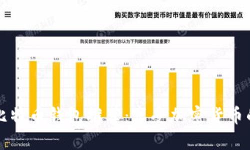国内可用的比特币钱包推荐：享受加密货币的便利与安全