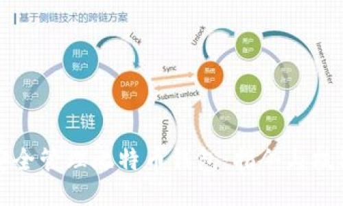 如何安全管理比特币钱包：指令与技巧指南