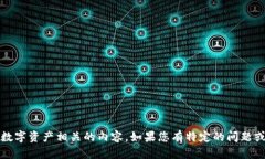 看起来您提到的“tokenim显
