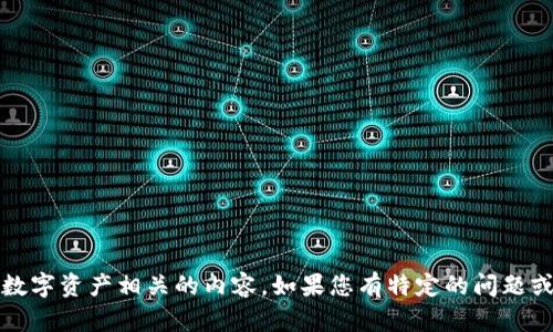 看起来您提到的“tokenim显示有风险”可能是在谈论某个与金融、区块链或数字资产相关的内容。如果您有特定的问题或需要更多的信息或帮助，请详细说明，我会尽力为您提供相关的信息或建议。
