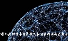 Tokenim 2.0 中文名称为 “代