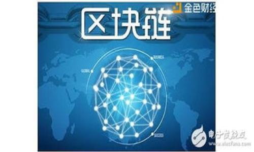 引言

比特币的世界令人着迷，尤其是当我们开始了解其运作原理时。在这个虚拟货币的生态系统中，钱包和地址是两个不可或缺的概念，但它们并不是同一种东西。那么，比特币钱包究竟是什么？它与比特币地址之间又有什么区别？接下来，让我们深入探索这个引人入胜的主题。

什么是比特币钱包？

比特币钱包就像传统的钱包一样，是用来存放比特币的地方，但它实际上是数字化的。钱包的主要功能是管理用户的私钥，而私钥则是访问和交易比特币的关键。每个比特币钱包都有一个或多个地址，而这些地址则是用户用来发送和接收比特币的公共身份。

在了解比特币钱包的同时，不得不提的是钱包的类型。比特币钱包可以分为热钱包和冷钱包两种。热钱包是指在线钱包，用户可以随时随地访问；而冷钱包则是离线存储的设备，通常用于长期保存比特币。这意味着，如果你是一个活跃的交易者，热钱包可能比较方便；而如果你是一个长期持有者，冷钱包则更能保护你的资产安全。

比特币地址的概念

比特币地址可以看作是你的银行账户号码。它是一个唯一的字符串，通常由一串数字和字母组成，用于标识用户的公共账户。与传统银行账号不同的是，比特币地址是匿名的，这意味着它不会直接与用户的个人信息关联，从而为用户提供了一定的隐私保护。

一个比特币地址是由使用公钥通过哈希算法生成的，因此，用户在交易时只需提供自己的比特币地址，就能进行资产转移。值得注意的是，比特币地址通常以“1”、“3”或“bc1”等开头，每一种格式代表了不同的技术实现。

比特币钱包与地址的区别

虽然比特币钱包和比特币地址紧密关联，但它们之间有着本质的区别。比特币钱包是存储和管理比特币及其私钥的工具，而比特币地址是用来接收和发送比特币的唯一标识形式。简单来说，你可以将钱包视为一个容器，而地址则是容器外部的标签。

在实际操作中，用户会使用比特币钱包生成一个或多个比特币地址来进行交易。每次生成的地址都是不同的，以确保交易的隐私性。用户在进行交易时，需要从钱包中选择相应的地址进行资金转移。这就意味着，你可以拥有多个比特币地址，但所有地址都归属于同一个钱包。

比特币交易的流程

为了让这一切更容易理解，让我们来看一看比特币交易的基本流程。假设你想发送比特币给朋友，你需要做的第一步是打开你的比特币钱包，选择你要使用的一个比特币地址。

接下来，输入收款方的比特币地址和你要发送的金额。在确认无误之后，你会用钱包中的私钥签名这笔交易。一旦通过网络广播出去，这笔交易就会被记录在区块链上，完成转账。多么令人振奋的过程啊！通过简单的几步操作，你就能在全球范围内快速而安全地转账！

比特币钱包的安全性

在如今数字货币愈发普及的背景下，确保比特币钱包的安全至关重要。许多用户会问：我的比特币钱包安全吗？答案在于你选择的安全措施和钱包类型。

热钱包虽然方便，但由于其一直在线，易受网络攻击。因此，用户在使用热钱包时需要确保自己的网络安全，设置强密码，并开启双重身份验证等防护措施。而冷钱包（例如硬件钱包）则是在完全离线的状态下存储数字资产，安全性自然更高。对于长期持有的投资者来说，冷钱包是一个理想的选择。

大多数钱包还提供了备份功能，你需要定期备份你的钱包文件，以及妥善保存私钥，以免丢失。多么值得重视的细节！失去私钥意味着你将无法访问你的比特币！这不仅是财务上的损失，也是对你长期投资计划的一种挑战。

总结

比特币世界的魅力不仅在于其金融自由的理念，还在于我们如何使用钱包和地址这一基本概念。比特币钱包和比特币地址虽然紧密相连，但它们的功能和性质却截然不同。钱包作为存储和管理工具，而地址则是发送和接收比特币的路径。

随着数字货币行业的发展，越来越多的人开始关注比特币的潜力。理解比特币钱包和地址的区别将有助于用户更好地管理自己的资产，同时增强安全意识。在这个充满可能性的虚拟世界里，聪明的投资者不仅要关注市场动态，更要理解基本概念，从容应对挑战！

无论你是新手还是老手，都应该定期进行学习和观察，从中吸取经验，提升自己的操作水平。未来，比特币的应用场景会更加广泛，抱着好奇心和学习的心态，你一定会在这个行业中找到属于自己的位置！

结尾

在这个瞬息万变的数字经济时代，每一个比特币地址、每一个钱包都承载着无数希望与梦想。让我们继续探索这片新天地，拥抱未来的可能性！

比特币钱包与比特币地址：理解数字货币的核心概念