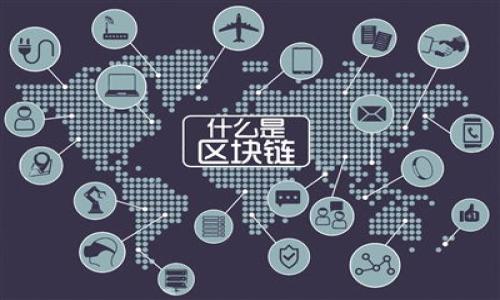 

以太坊转账到钱包：大约多久才能到账？