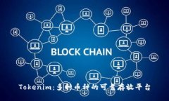 Tokenim：多种币种的可靠存