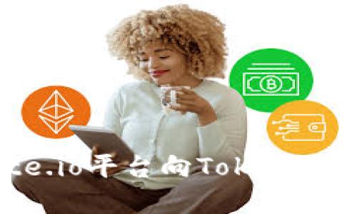 如何通过Gate.io平台向Tokenim转账数字货币