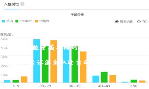 是的，您可以在Tokenim（或类似的平台）上注册多个账户。不同的平台可能对账户的注册数量有不同的政策。因此，在注册多个账户之前，建议您查看Tokenim的用户协议或服务条款，以确保符合相关规定。

请注意，注册多个账户可能会涉及到管理和安全等问题。为了保护您的投资和信息安全，建议您采取适当的安全措施，比如使用强密码以及开启双重验证等。

如果您有其他具体的问题，欢迎随时提问！