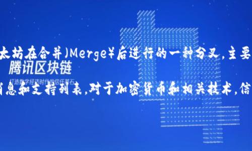截至我知识的截止日期（2023年10月），Tokenim 2.0并没有官方声明支持ETHW（Ethereum PoW）链。ETHW是以太坊在合并（Merge）后进行的一种分叉，主要专注于保持工作量证明（Proof of Work）机制，但很多钱包和项目在初始阶段对这种新链的支持可能会有所延迟。

如果你想知道Tokenim 2.0是否支持ETHW，建议你访问Tokenim的官方网站或社交媒体账号，以获取最新的官方消息和支持列表。对于加密货币和相关技术，信息的变化非常快，因此直接从官方渠道获取最新的动态将是最可靠的方法。

如果你需要了解ETHW的相关信息或如何使用Tokenim 2.0等，欢迎告诉我！