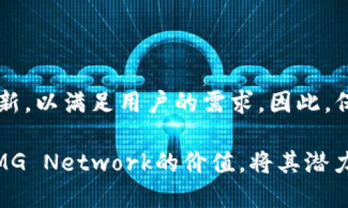 TokenIM 2.0是一个功能强大的数字资产钱包，旨在为用户提供安全和便捷的数字货币管理解决方案。关于TokenIM 2.0 是否支持OMG（OMG Network），这一问题的答案就取决于TokenIM 2.0 的更新和支持的币种列表。

### 目前TokenIM 2.0对OMG的支持状态

1. **官方文档和公告**：要确认TokenIM 2.0是否支持OMG，首先查看官方文档或公告是一个明智之举。官方通常会在更新日志中列出新增支持的币种。

2. **社区反馈**：可以关注TokenIM 的社区反馈，包括社交媒体平台、技术论坛和区块链相关的讨论组，用户的分享往往能提供最直接的信息。

3. **应用中的钱包**：在TokenIM 2.0 应用中，用户可以直接查看可添加的数字资产。如果在资产添加界面中找到OMG，表明它受到支持。

4. **客户支持**：如果无法在网上找到明确的信息，可以直接联系TokenIM 的客户支持。这是获取准确答案的最直接途径。

### 为何这很重要

支持不同的数字资产意味着用户可以在同一个平台上管理多种不同类型的货币，从而提高使用的便利性。如果TokenIM 2.0 支持OMG，那么用户就可以享受到快速交易和安全存储的优势。不论是交易所转账，还是进行日常支付，拥有一个多功能钱包无疑会使生活更加便利。

### OMG Network简介

OMG Network是一个用于以太坊区块链的二层扩展解决方案，旨在提高交易速度并降低交易费用。随着DeFi（去中心化金融）和去中心化应用（DApp）的普及，OMG的作用愈发显著。用户使用OMG，可以高效地在以太坊网络上进行转账和交易。

### 未来展望

无论TokenIM 2.0 是否支持OMG，数字资产领域的发展都在迅速变化。随着技术的进步和市场的演变，钱包服务将不断更新，以满足用户的需求。因此，保持关注相关产品的更新，无疑是每个数字资产用户的必修课。

总结一下，要确认TokenIM 2.0对OMG的支持状态，建议从官方渠道入手，结合社区反馈与专业支持寻找答案。同时，理解OMG Network的价值，将其潜力与钱包服务的便利性结合起来，可以为用户提供更好的数字资产管理体验。