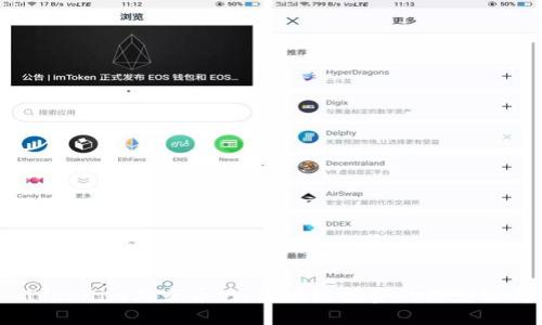  Tokenim与云币网：区块链投资的理想选择