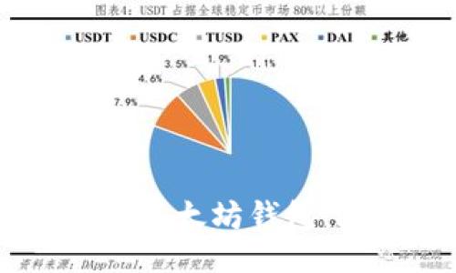 Tokenim以太坊钱包下载指南