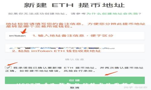 USDT混币冷钱包的优势与使用指南