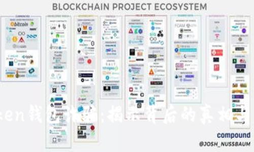 Plus Token钱包诈骗：揭示背后的真相与防范措施