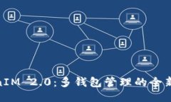 TokenIM 2.0：多钱包管理的全