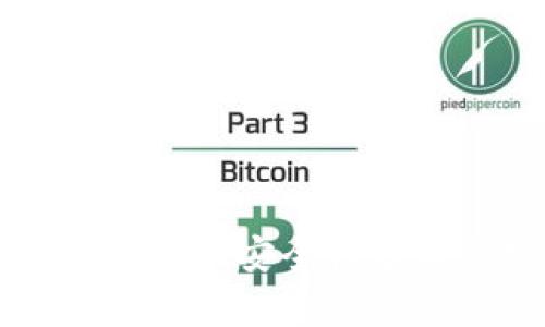 比特币钱包地址的安全性分析与分享指南