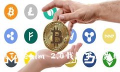 如何解决Tokenim 2.0钱包下载