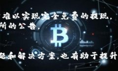 bit钱包usdt怎么提现USDT, 