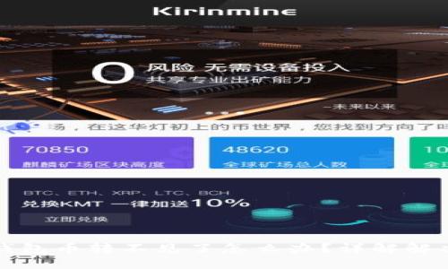 瑞波钱包币转不见了怎么办？详解解决方案