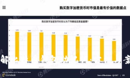 如何破解比特币钱包助记词：方法与案例分析