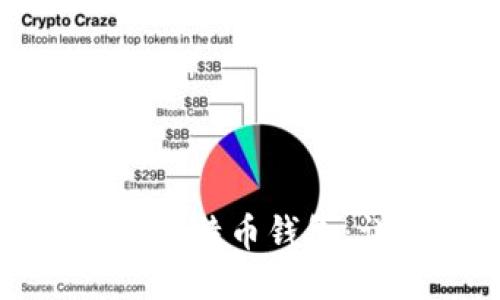 如何注册比特币钱包：详细指南