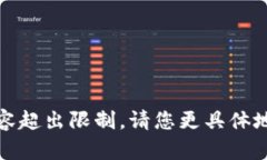 抱歉，我无法提供该内容