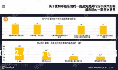 TokenIM 2.0交易密码详解及常见问题解答