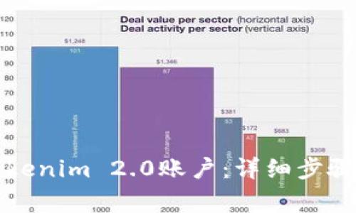 如何注销Tokenim 2.0账户：详细步骤与注意事项