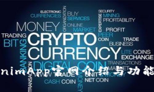 TokenimApp官网介绍与功能详解