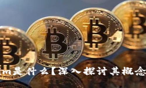 Tokenim是什么？深入探讨其概念与应用