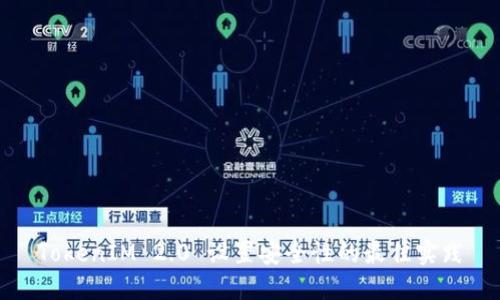 TokenIM 2.0 设置安全性的最佳实践