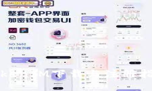 TokenIM下载与注册指南