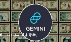   Tokenim的使用版本详解 