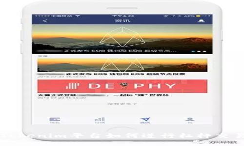 Tokenim平台如何进行杠杆交易