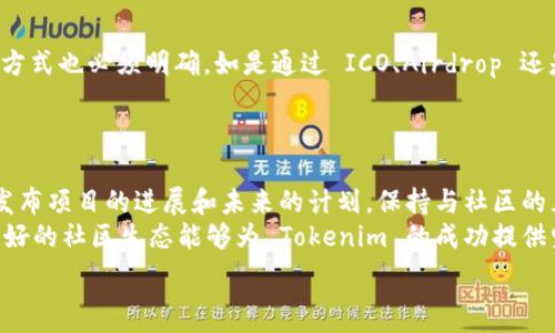   
  如何正确设置 Tokenimbr  / 

关键词  
 guanjianci Tokenim, 设置, 区块链br  /guanjianci 

一、什么是 Tokenim?
在深入讨论如何正确设置 Tokenim 之前，有必要先了解 Tokenim 的定义和背景。Tokenim 是一个基于区块链技术构建的项目，它旨在利用数字代币来促进特定的服务或应用程序的使用。Tokenim 通常用于激励机制、投票权、或者其他经济行为中，以推动平台或生态系统的健康运作。它们可根据特定的需求进行调整，使项目方和知识产权持有者能够更好地管理和利用他们的数字资产。

Tokenim 适用于多种场景，包括去中心化金融（DeFi）、非同质化代币（NFT）、分布式应用（DApp）等。因此，不同类型的 Tokenim 具有不同的设置要求和流程。

二、如何正确设置 Tokenim?
正确设置 Tokenim 是确保项目成功的关键步骤之一。下面是设置 Tokenim 的主要过程和步骤：

h41. 确定 Tokenim 的类型/h4
首先，您需要确定将要创建的 Tokenim 的类型。Tokenim 可以是同质化代币（如用于支付或交易的功能标准化代币），也可以是非同质化代币（用于表示数字资产）。选择类型后，您可以更好地设计其特性，如供给量、分发方式等。

h42. 选择区块链平台/h4
不同的区块链平台对 Tokenim 的支持程度不同，您需要选择一个合适的平台。以太坊是支持智能合约和 Tokenim 创建的热门区块链平台，其 ERC-20 和 ERC-721 标准广泛应用于代币创建中。

h43. 编写智能合约/h4
智能合约是 Tokenim 的基石。您需要编写一个智能合约，定义 Tokenim 的行为和规则。开发者通常使用 Solidity 或其他编程语言，根据项目需求设计合约的功能，如转账、余额查询等。

h44. 部署智能合约/h4
完成合约编写后，您需要将其部署到所选的区块链上。这一步需使用一些工具和钱包，例如 Remix 或 Truffle。部署后，您将获得该 Tokenim 的合约地址，通过此地址用户可以与 Tokenim 进行交互。

h45. 进行测试和迭代/h4
在正式推出 Tokenim 之前，进行充分的测试至关重要。测试应该涵盖所有用例，以确保 Tokenim 的正常运行并消除潜在的漏洞和问题。根据反馈，您可能需要对合约进行迭代和。

h46. 发布与推广/h4
测试通过后，您可以正式发布 Tokenim。和所有项目一样，有效的市场推广策略也是成功的重要因素。利用社区、社交媒体等渠道，宣传 Tokenim 的独特优势和使用场景，以吸引更多用户。

三、设置 Tokenim 时的注意事项
虽然设置 Tokenim 的过程大致相同，但在实际操作中，各种注意事项和风险因素也可能影响项目的成败：

h41. 法律合规/h4
在许多国家和地区，Tokenim 的发行和交易受法律法规的监管。这意味着项目方必须了解并遵循本地法律，确保其 Tokenim 的发行不违反法规。常见的法律问题包括税务问题、证券法和反洗钱法规等。

h42. 安全性/h4
安全性是设置 Tokenim 时极为重要的考虑因素。不当的代码设置可能导致智能合约的漏洞，进而造成资金损失。因此，在发布 Tokenim 之前，务必进行代码审计，并考虑引入第三方安全审计服务。

h43. 社区建设/h4
Tokenim 的成功依赖于强大的社区支持。项目方需要积极与用户互动，通过社区反馈改善产品，并提供有效的支持服务。社区不仅帮助推广 Tokenim，还能提供持续的用户忠诚度。

h44. 经济模型/h4
在设计 Tokenim 时，理清经济模型非常关键。这包括代币的供应量、发行策略、激励机制等。良好的经济模型能够确保 Tokenim 在用户之间的良好运转，增加其价值。

四、设置 Tokenim 的常见问题

h41. Tokenim 的合规性问题有哪些？/h4
作为一个区块链项目，Tokenim 的合规性是一个不可回避的话题。首先，大部分国家对加密货币的监管尚处于不断摸索之中，因此项目方需要深入了解目标市场的法律环境。举例来说，在某些地区，Tokenim 可能被视为证券，项目方在发行前必须获得必要的许可和注册。
此外，有必要进行 KYC（了解你的客户）和 AML（反洗钱）合规，以降低法律风险。项目方需要对参与者的身份进行验证，并确保代币不会被用于非法活动。这样既能保护项目自身的合法性，也能够促进一个健康的市场环境。

h42. 如何确保 Tokenim 的安全性？/h4
确保 Tokenim 的安全性主要依赖于代码质量和审计。任何管理资金的智能合约都需经过严格的测试和代码审计。常见的安全审计机构会检查合约中的潜在漏洞，以降低被攻击的风险。
另外，开发者应该使用最佳实践进行代码编写，比如限制合约的权限、控制可变参数和避免重入攻击等。同时，也要引入实时监控手段，以便及早发现潜在的异常行为。此外，在发布前通过 Testnet 进行全面测试，帮助发现并修正漏洞问题。

h43. Tokenim 的经济模型该如何设计？/h4
设计 Tokenim 经济模型时，项目方应考虑供给、需求、分发方式、激励结构等多方面的因素。供给量的制定应该基于市场规模和交易需求，以确保有足够的流通性。同时，分发方式也必须明确，如是通过 ICO、Airdrop 还是其他形式。
激励机制则需设计得当，鼓励用户参与和持有代币。常见的机制有持币分红、评价机制等。此外，调整 token 的销毁机制也可以通过消耗一部分代币来提高其市场价值。

h44. 如何推广和建立 Tokenim 的社区？/h4
推广 Tokenim 和建立社区并不是一蹴而就的事情，而是需要长期经营。项目方应该利用多样化的渠道，如社交媒体、论坛、或实体活动，与潜在用户和投资者进行交流。定期发布项目的进展和未来的计划，保持与社区的互动能够提高用户的参与感。
此外，项目方可以激励社区成员创建内容，分享他们的使用经验，参与社区治理等。通过这样的方式，不仅增加用户忠诚度，还能为项目的进一步迭代提供宝贵的反馈。总之，良好的社区生态能够为 Tokenim 的成功提供坚实基础。

以上就是关于如何正确设置 Tokenim 的详细介绍。在今天的数字经济环境中，充分理解和合理设置 Tokenim 将有助于提升项目的成功率。希望以上内容对您有所帮助！