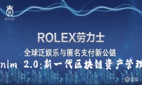 Tokenim 2.0：新一代区块链资产管理平台