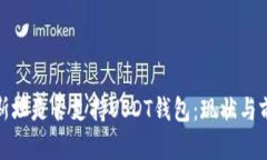 哈萨克斯坦是否支持USDT钱